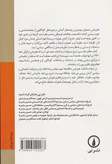 یورگن هابرماس نقد در حوزه عمومی